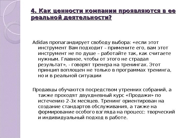 1 в чем выражается свобода выбора
