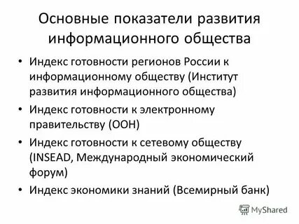 Институт развития информационных систем