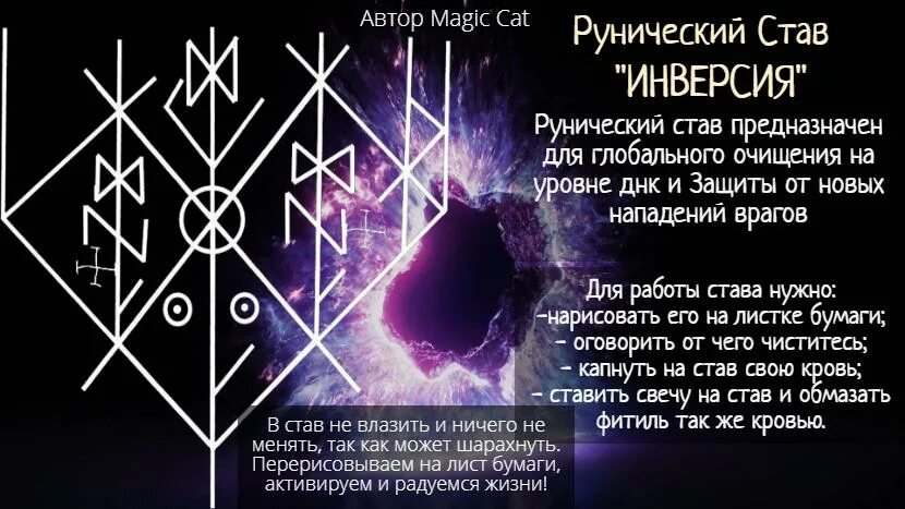 Кет став. Кет став