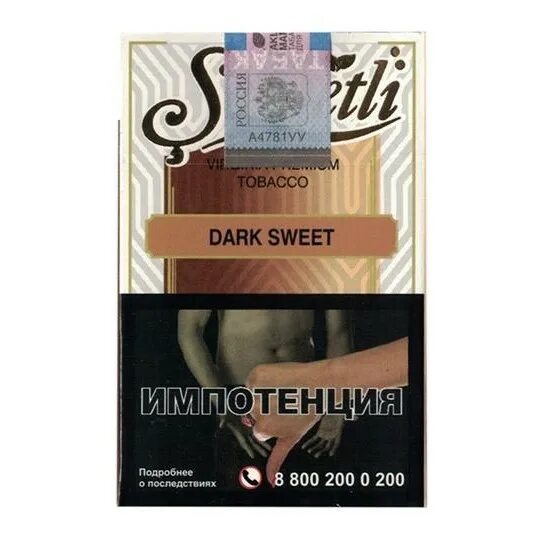 Ice Cactus Tangerine. Serbetli Dark Sweet. Темная сладость Щербетли вкус. Dark sweet