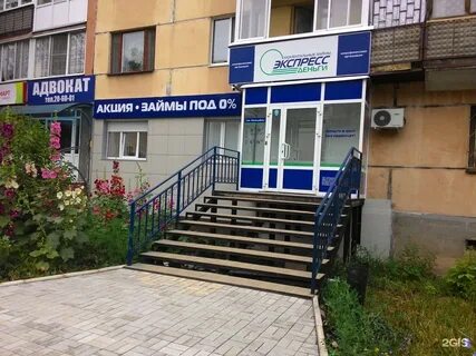 Ола экспресс