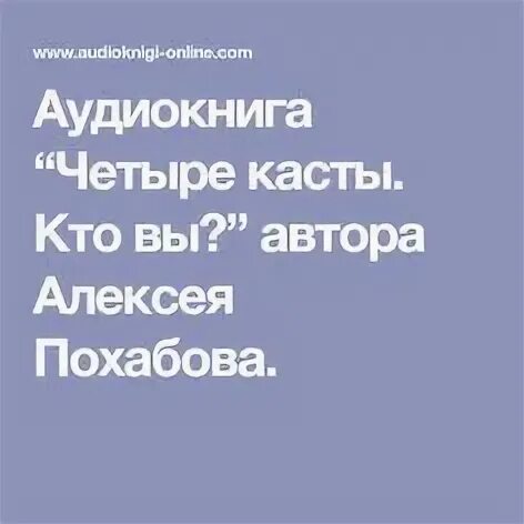 Аудиокнига 4 жизни