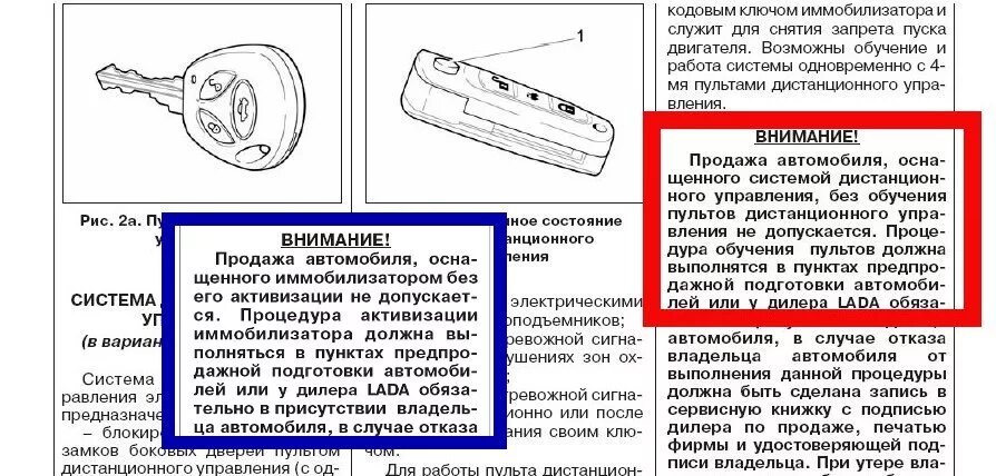 Как снять блокировку на калине Как снять блокировку на калине