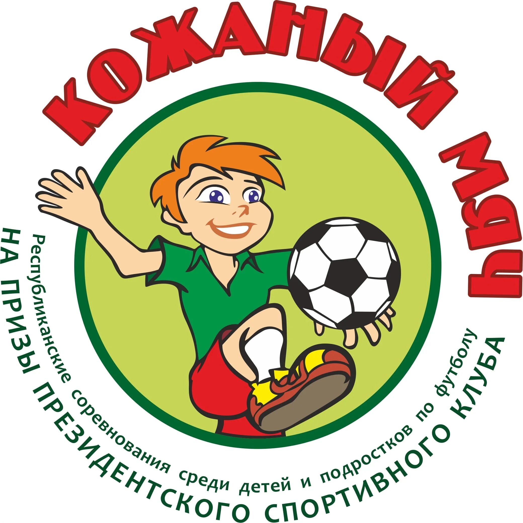 Спортивная команда футбола