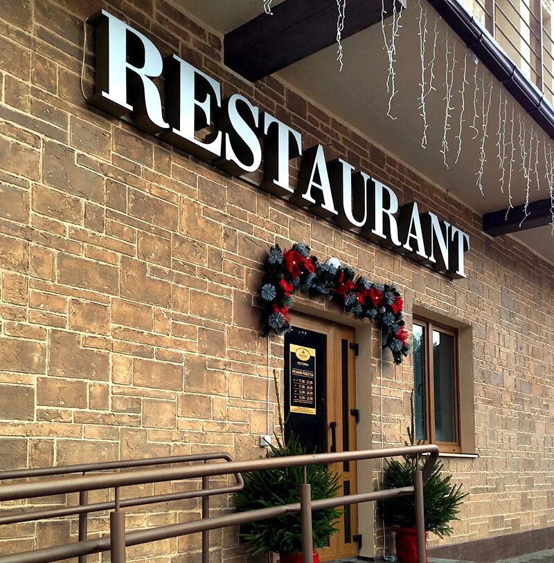 Имена трактиров. Вывеска кафе. Интересные вывески кафе. Имена трактиров. Красивые вывески ресторанов.