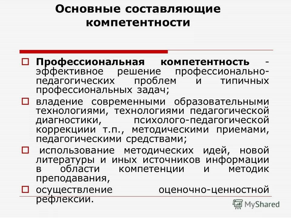 Проект решения профессиональной задачи Цель решения задач заказчика
