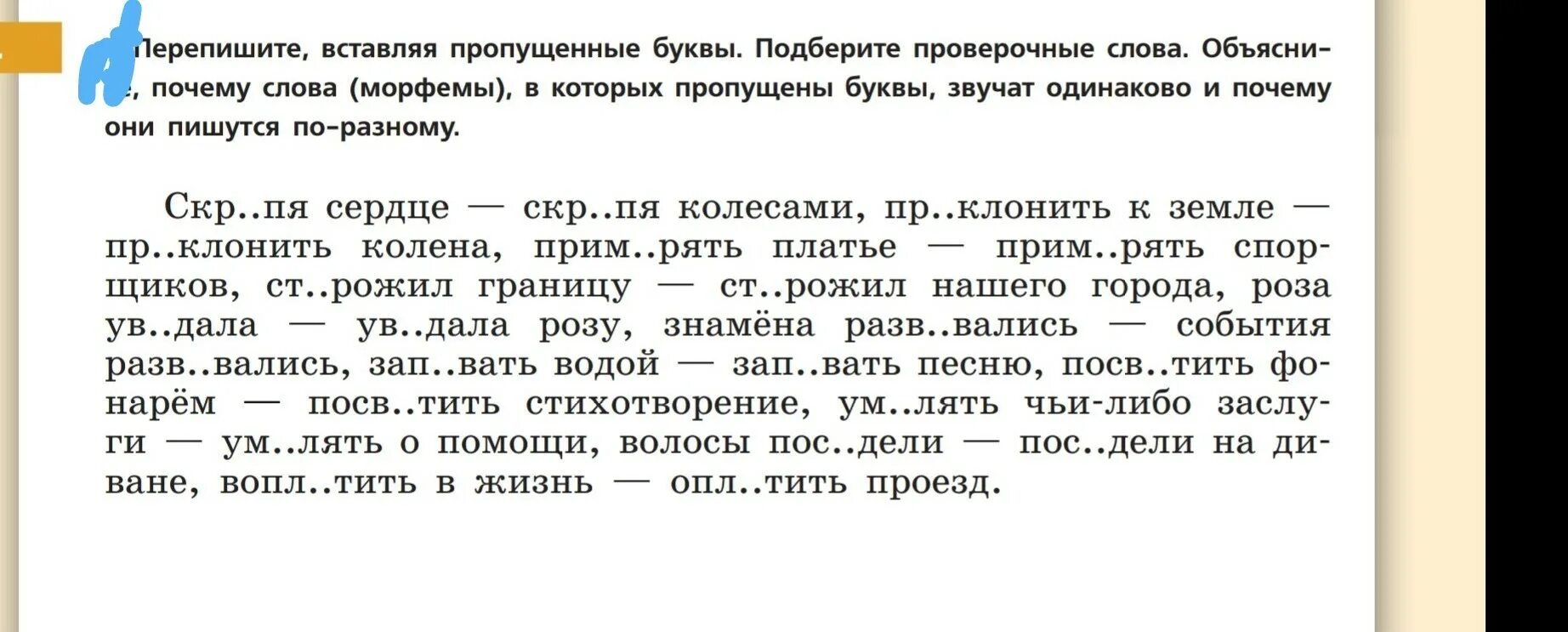 Увл чение проф ссиональный посв тить стихотворение. Посв..тить стихи.