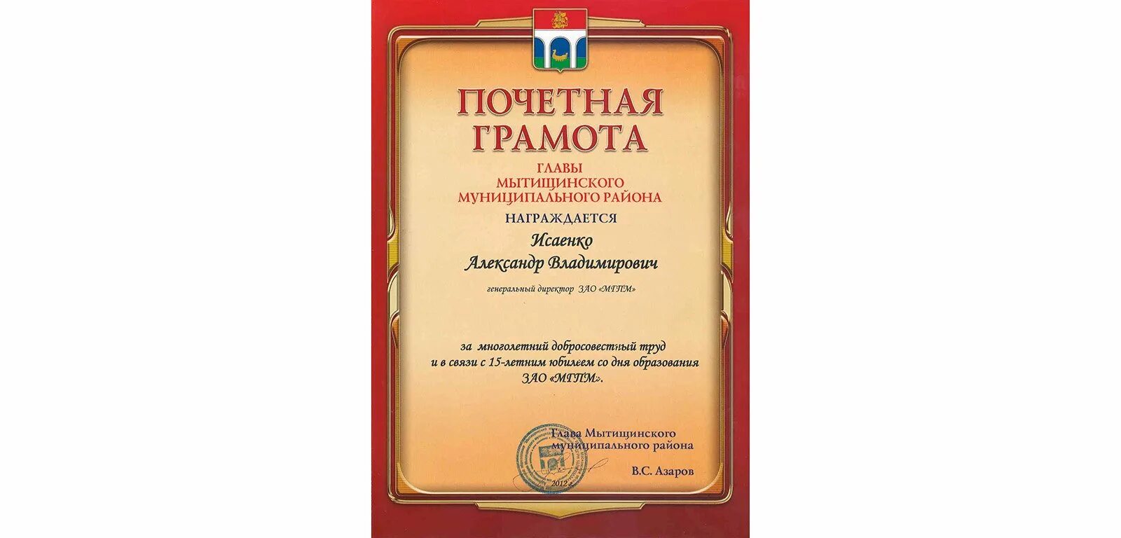 Грамота для начальника прикольная