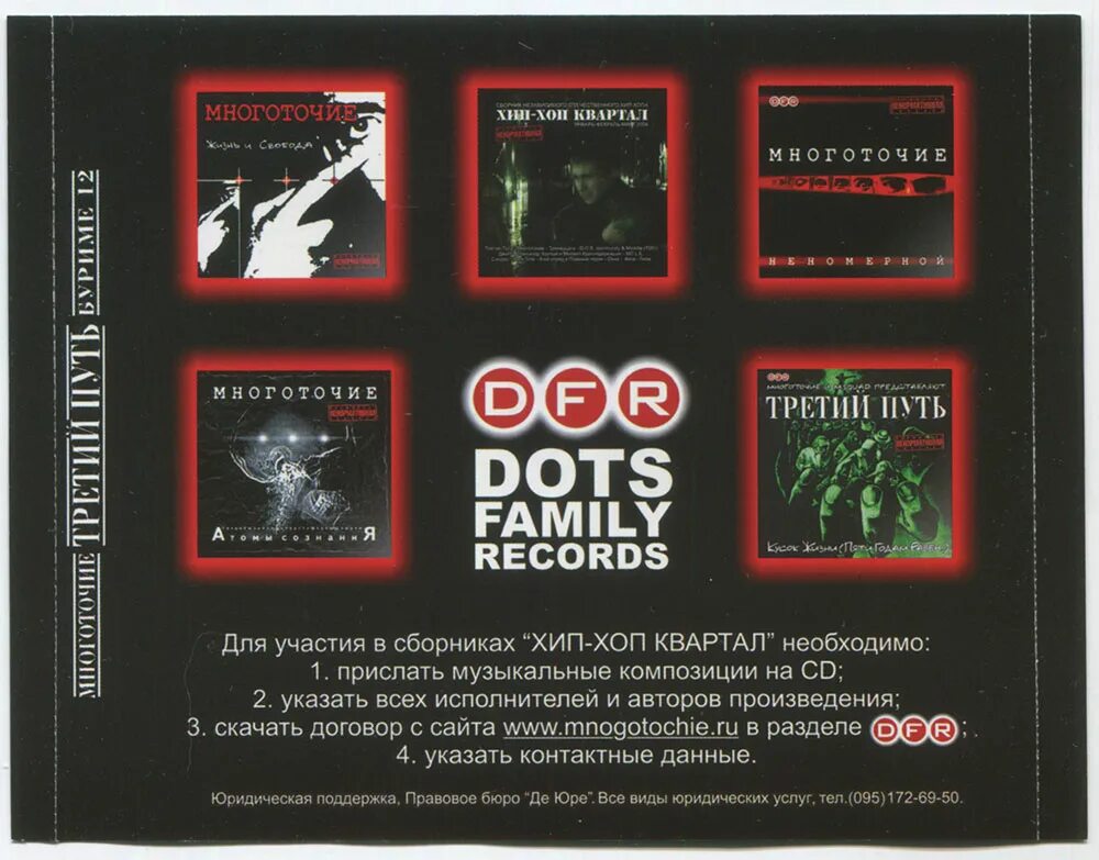 Dots family. Третий путь буриме 12 2004. многоточие. многоточие dots. dotsfam многоточие.