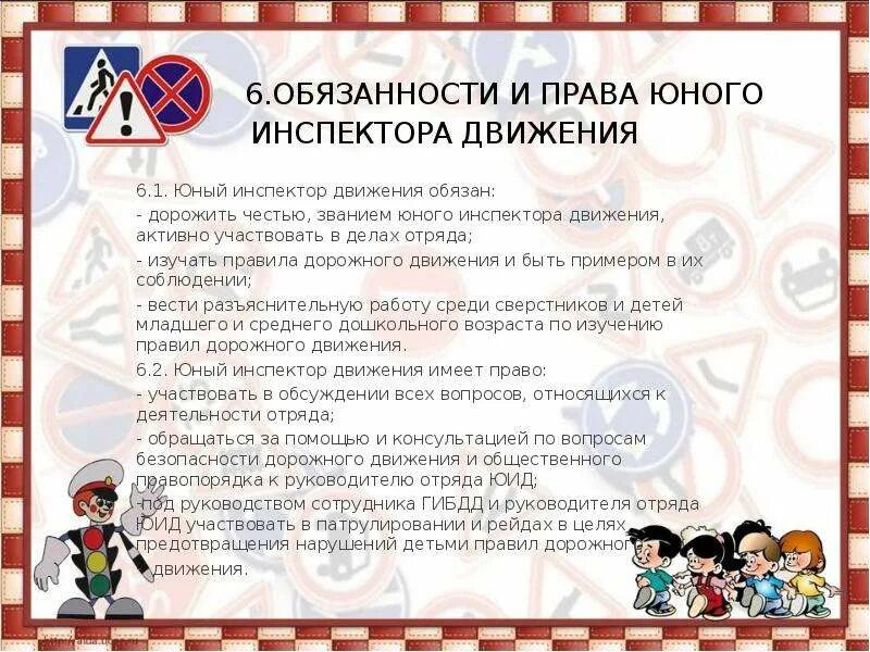 ЮИД. Деятельность ЮИД. Задачи отряда ЮИД В школе. Уголок ЮИД. Организация юные инспектора движения