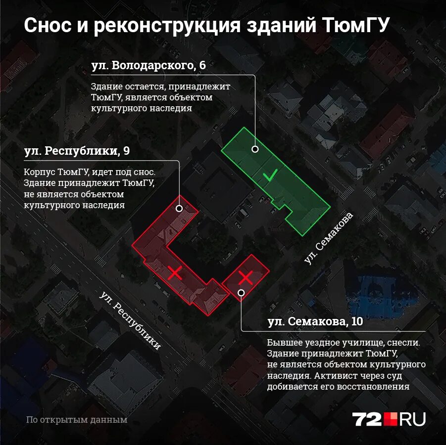 Где снимают экстрасенсов здание. Главный корпус тюмгу снесли. битва экстрасенсов в каком здании проходит москве метро. экстрасенс где находится.