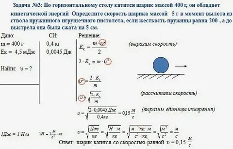 Кинетическая энергия решение задач 7 класс