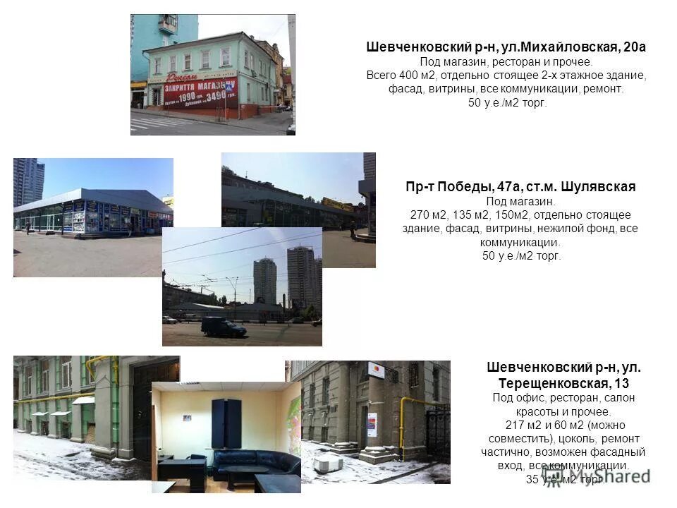 Как писать отдельно стоящее здание. Небольшое офисное здание. Южнобутовская 76 дом конструкция здания планировка. Коммерческая недвижимость ижевск. Как писать отдельно стоящее здание.