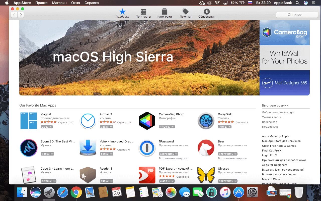 Как установить high sierra. Установка Mac os. Чистая установка Macos. По High Sierra. Mac os High Sierra Поддерживаемые устройства.