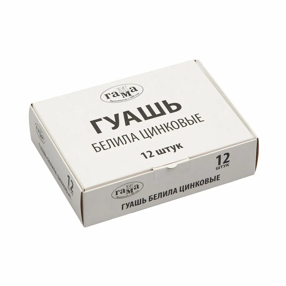 Гуашь художественная гамма белая титановая. Белила титановые. Гуашь мастер класс 220 мл. Белила цинковые густотертые. Краски гуашь 220 мл.