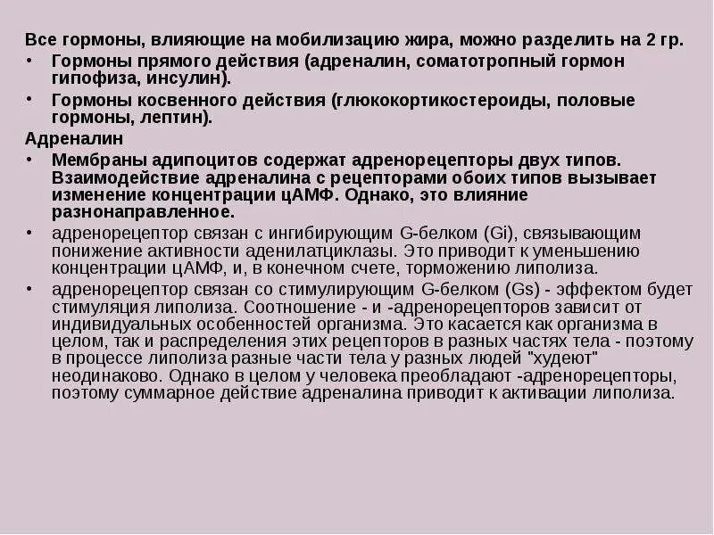 Действие гормона адреналина и инсулина. Влияние гормонов на глюконеогенез. Действие гормона адреналина и инсулина. Гормоны стимулирующие глюконеогенез. Действие гормона адреналина и инсулина.