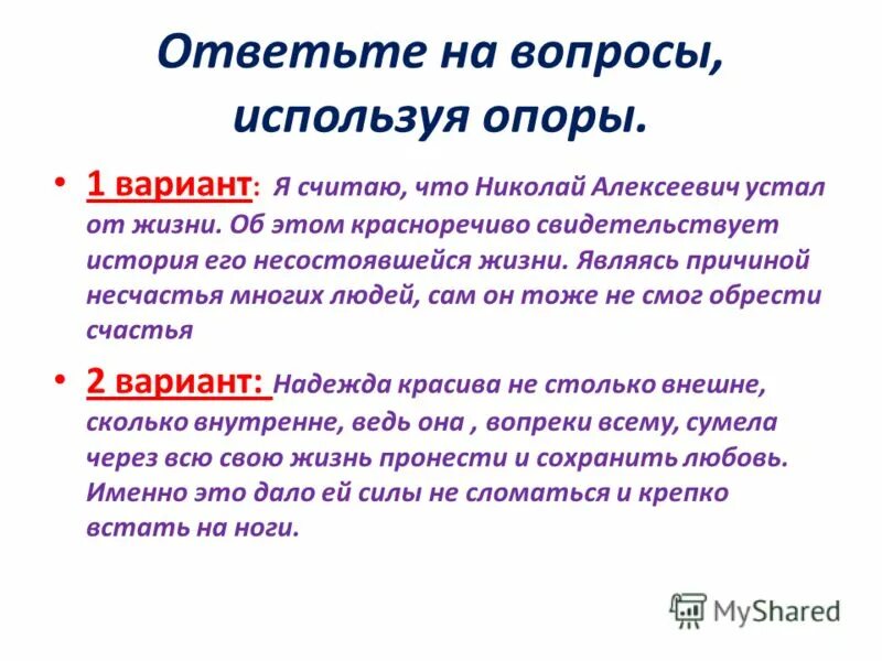 красноречивый синоним. велеречивый значение слова. красноречивый синоним. красный и красивый однокоренные. что такое синонимы в русском языке.
