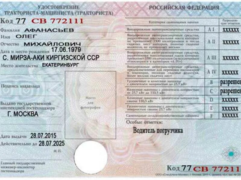 Какая категория на трактора погрузчики. Какая категория на трактора погрузчики. Какая категория на трактора погрузчики. Трактор погрузчик категория. Какая категория на трактора погрузчики.