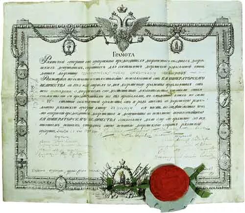 Грамота рода. Царская грамота. Родовые грамоты. Жалованные грамоты ивана грозного. История хомутовых.