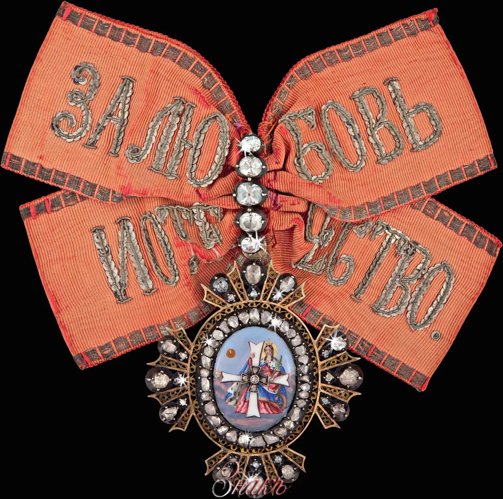 орден святой великомученицы екатерины российская федерация. орден святой екатерины год. орден святой великомученицы екатерины 1714. орден святой екатерины 1713. орден святой екатерины екатерины 2 великомученицы.