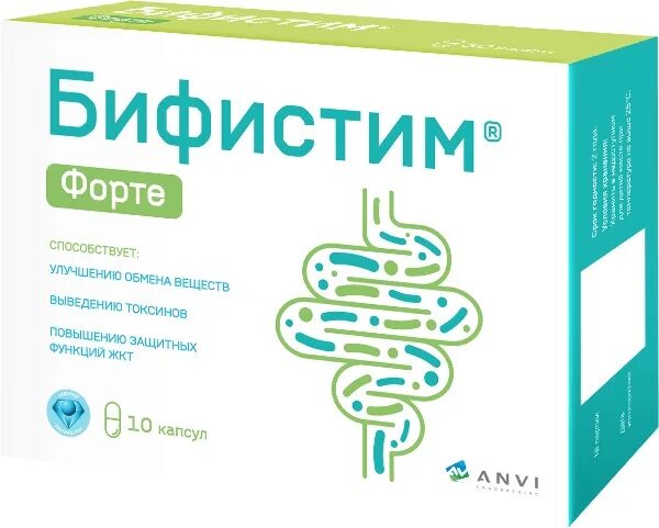 Бифистим бэби раствор для приема внутрь. Бифистим форте капс. №10. бифистим форте капсулы. бифистим жевательные таблетки. бифистим иммуно.
