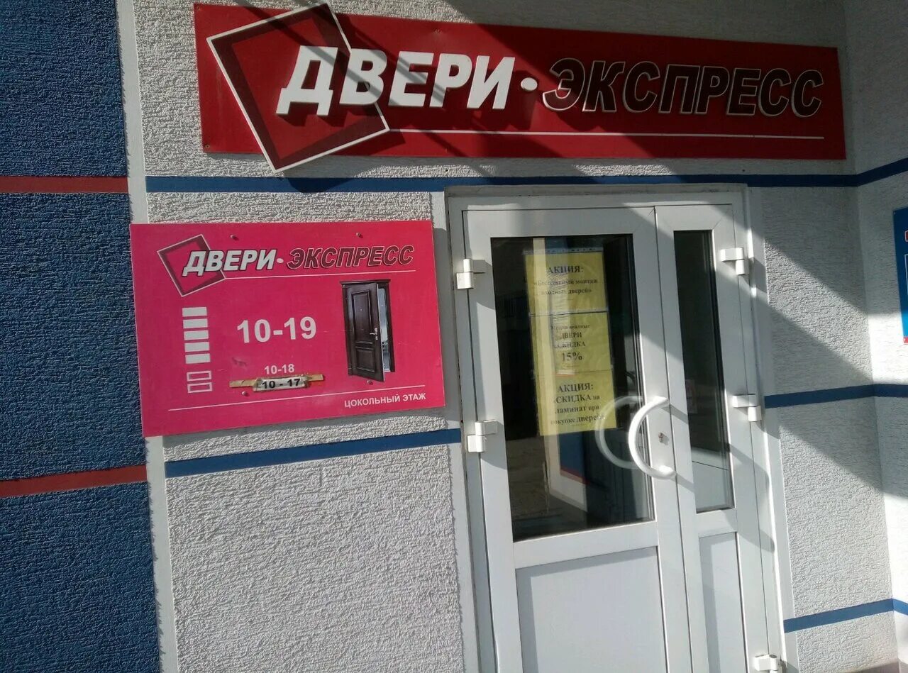 Ленинского комсомола 27к1. Экспресс двери чебоксары. Славгород двери межкомнатные. Чувашская республика чебоксары базовый проезд 4е экспрессдвери. Ленинского комсомола, 27к1.