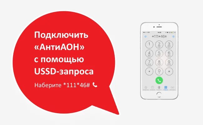 Как звонить скрытого номера мтс. Баланс мтс. скрытый номер мтс. проверить баланс мтс. номер проверки баланса мтс.