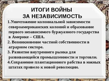 Причина независимости сша