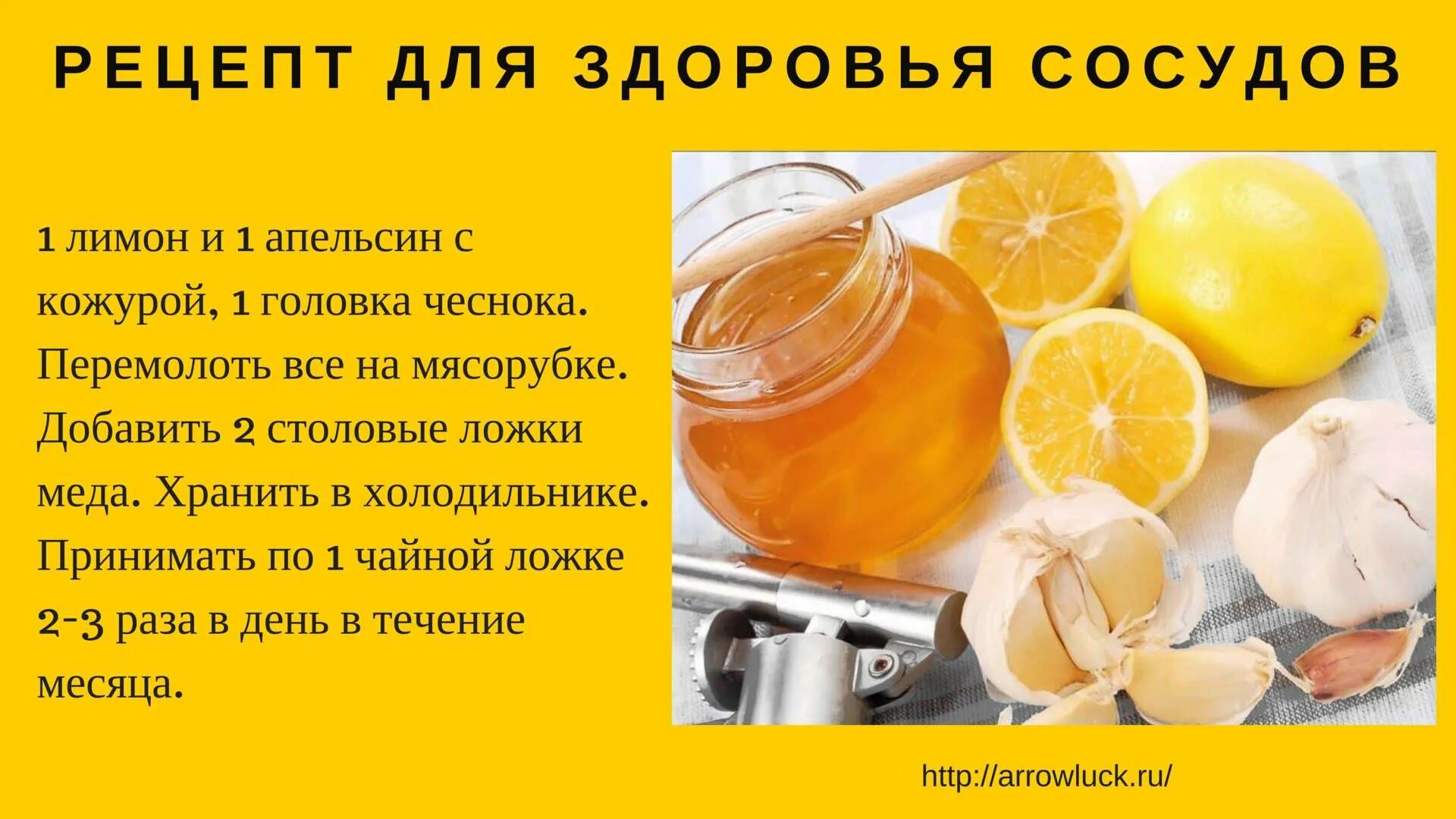 Витамин с на голодный желудок. Чистка сосудов народными средствами. Народные методы чистки сосудов. Домашние средства для очищения сосудов. Рецепты для очищения сосудов.