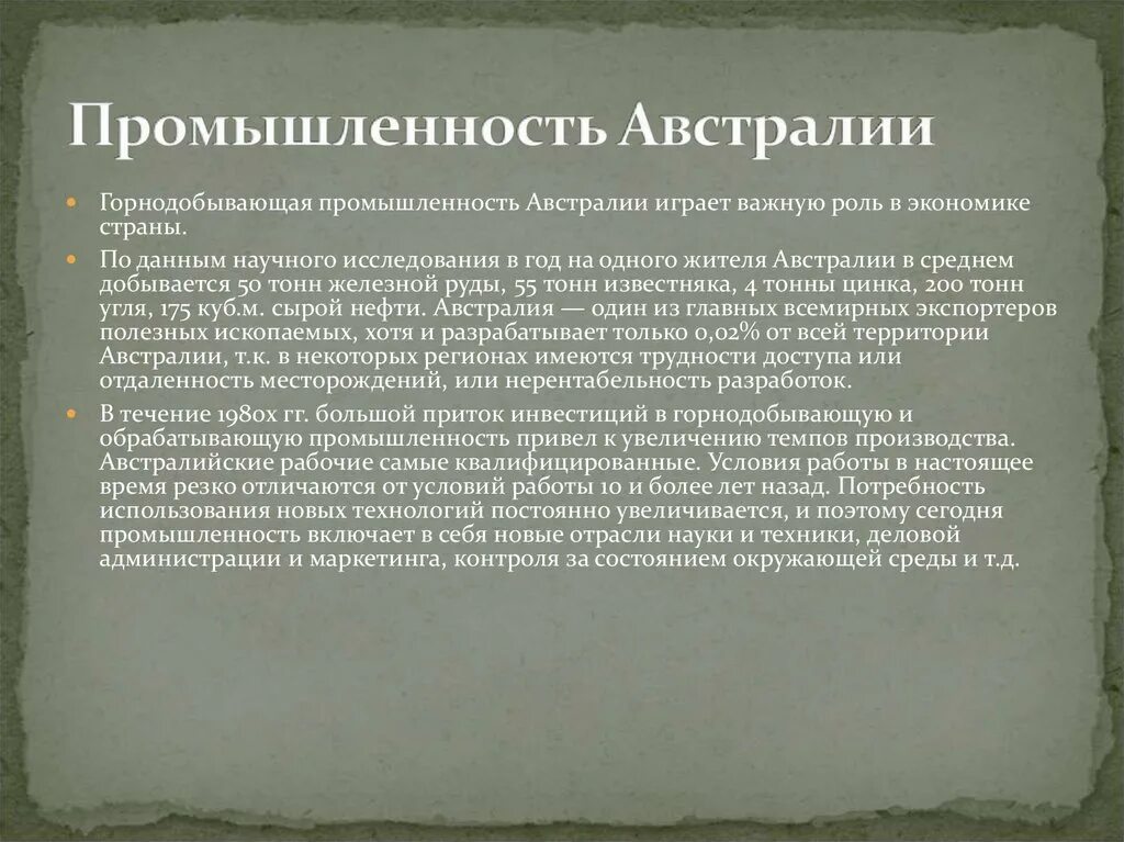 Ведущие отрасли промышленности Австралии. Характеристика промышленности Австралии. Горнодобывающая промышленность Австралии таблица. Отрасли специализации промышленности Австралии. Какая промышленность в австралии