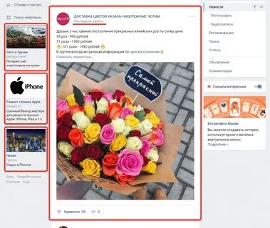 Объявление реклама в социальных