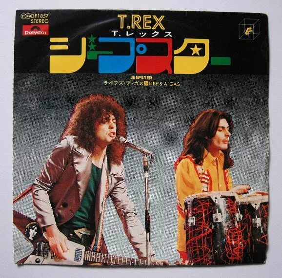 Группа t rex. T Rex 1970 album. Группа t-Rex фото. T-Rex альбомы. T. Rex 1971 фото.