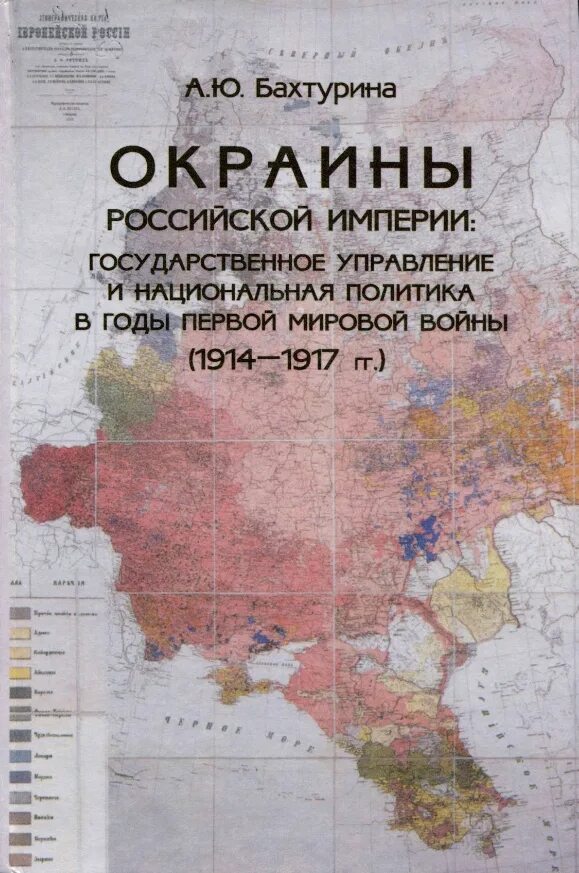 Национальное движение на окраинах империи. Национальное движение на окраинах империи