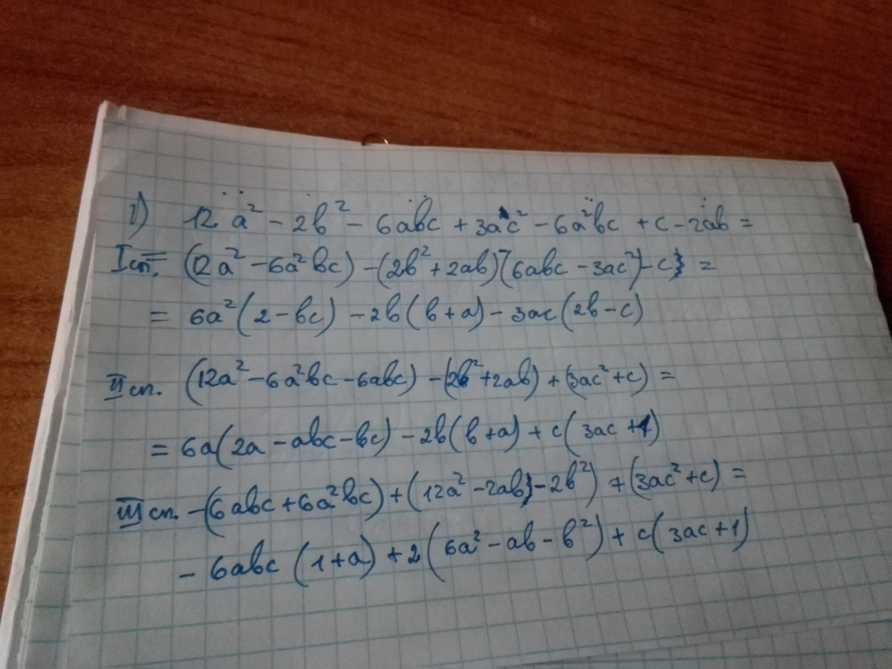 C 3a 6. 6a2-2ab-3ac+BC. А^2 + BC + c2. A^2+B^2=1. (9а2 - 16b 2/4b+3a - a 2 b - 3ab 2/ ab)2.