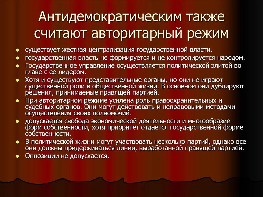 Существует публичная власть в авторитарном режиме. Тоталитарный авторитарный демократический режим таблица. Охарактеризуйте признаки политических режимов. Существует публичная власть в авторитарном режиме. Демократический авторитарный и тоталитарный режимы.