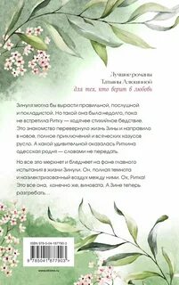 Читать алюшину татьяну новинки
