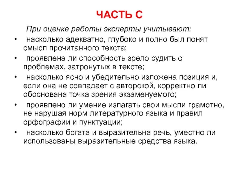 Насколько текст. Задания для оценки понимания смысла прочитанного. Понимание смысла прочитанного. Понимать смысл прочитанного задания. Какие задания используются для оценки понимания смысла прочитанного.