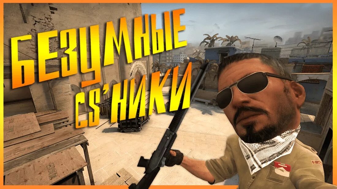 Ники для кс го. Самые крутые ники в кс го. Имена для кс го. Самый популярный ник в кс го. Крутые ники для кс.