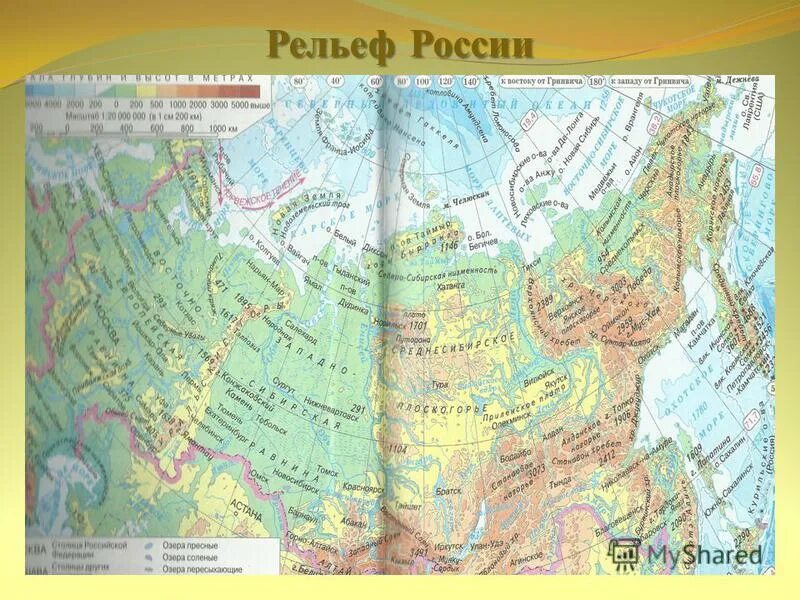 Все рельефы россии. Рельеф в России. Карта рельефа России. Рельеф России 8 карта. Формы рельефа России.