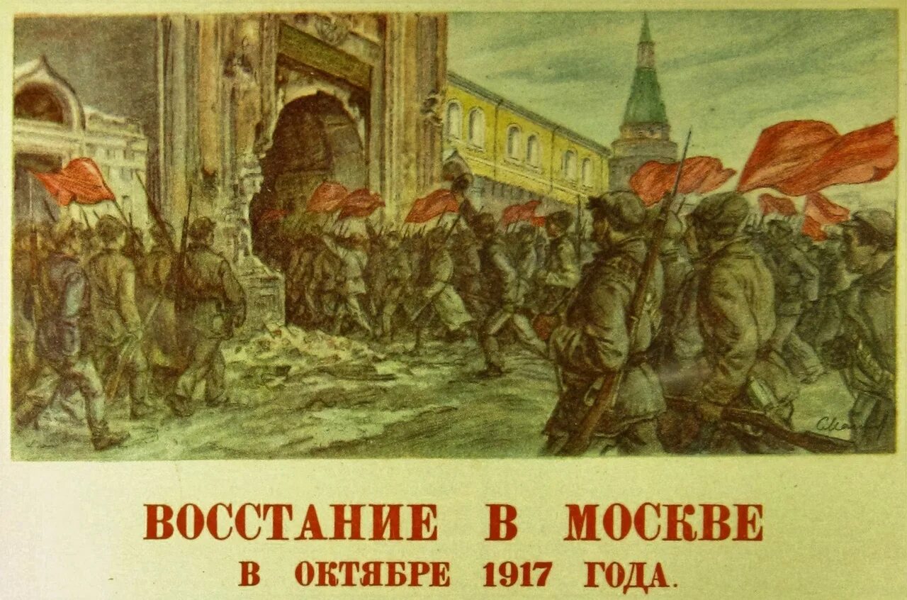 Октябрьская революция Петроград 1917. Восстание в Москве 1917. Революция 1918 года Октябрьская. Октябрь 1917. Чем отличается бунт от революции