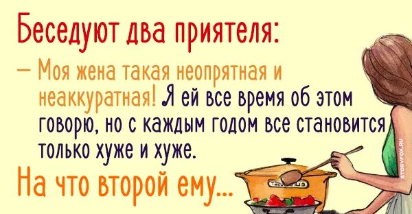 Чужая жена слова. Притча про мужа и жену. Притча о муже и жене. Притча про плохую жену. Притча о жене.