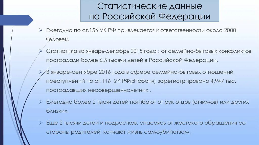 Органы защиты прав ребенка. Органы осуществляющие защиту прав ребенка. Охрана прав несовершеннолетних. Способы защиты прав ребенка схема.