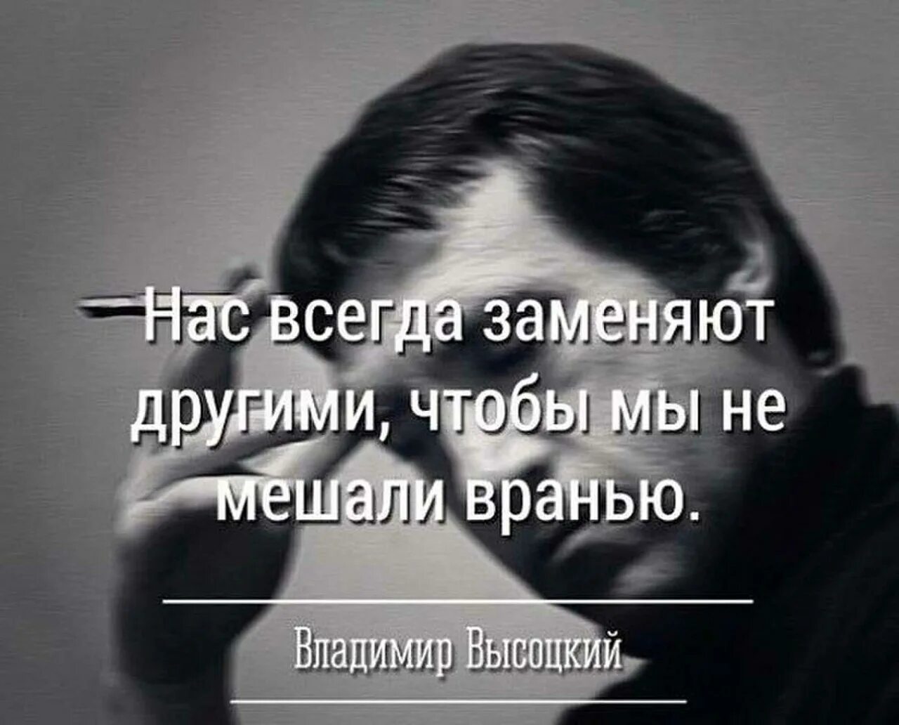 Очень опытный человек которого трудно провести обмануть. Цитаты про вранье. Цитаты про ложь. Афоризмы про ложь. Фразы про вранье.