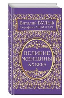 Вульф книга