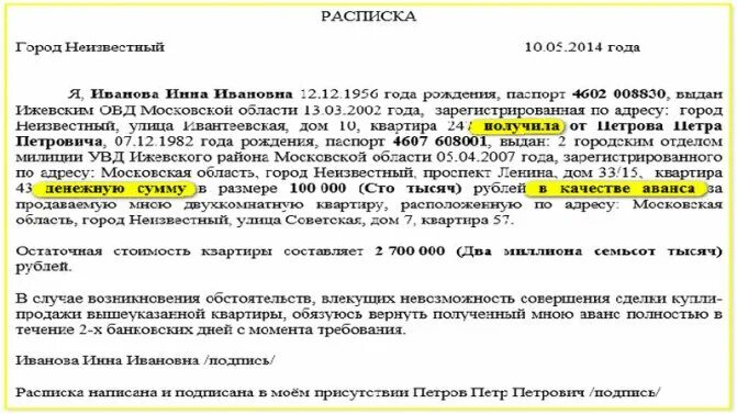 Расписка соглашение о задатке. Расписка о получении задатка за квартиру. Образец расписки о получении задатка за квартиру при продаже. Расписка о внесении залога за квартиру.