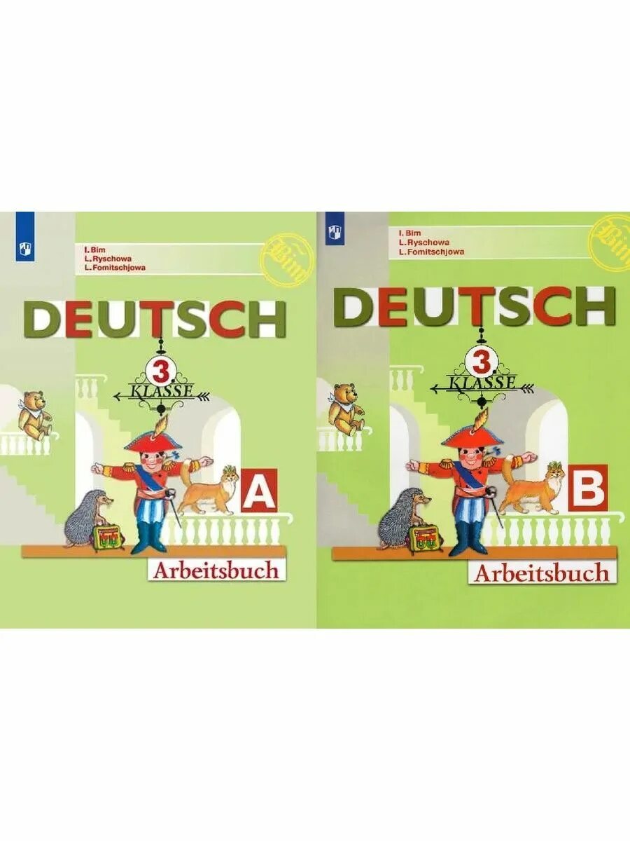 Немецкий язык 3 класс страница 68. Немецкий язык 3 класс страница 68. Немецкий язык 2 класс учебник. Немецкий язык 3 класс учебное пособие. Немецкий язык 3 класс рабочая тетрадь бим.