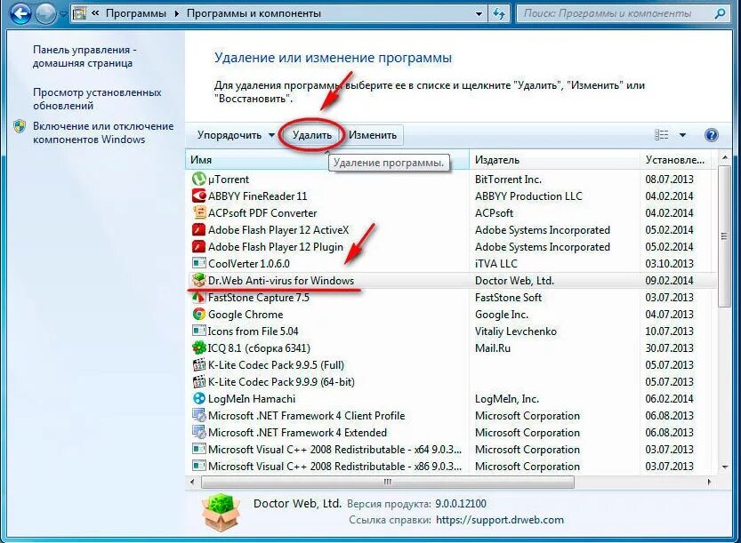 Удалить программное обеспечение компьютера. Удалить dr web. как удалить доктор веб. удаление программ с компьютера полностью. как удалить полностью антивирус.