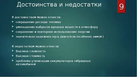 Установить достоинство