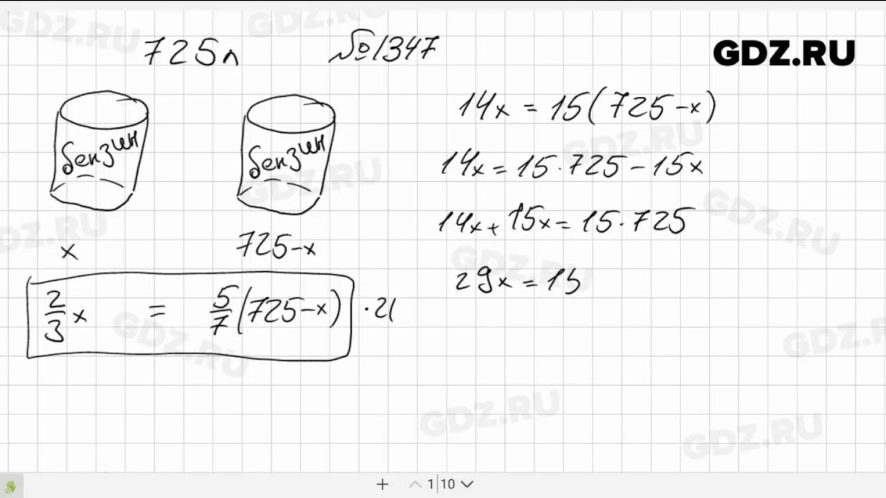 Математика 6 класс мерзляк учебник номер 1347. Математика 6 класс Виленкин 1347. Задача 1347 6 класса по математике Виленкин. Математика 6 класс Виленкин номер 1347 решение.
