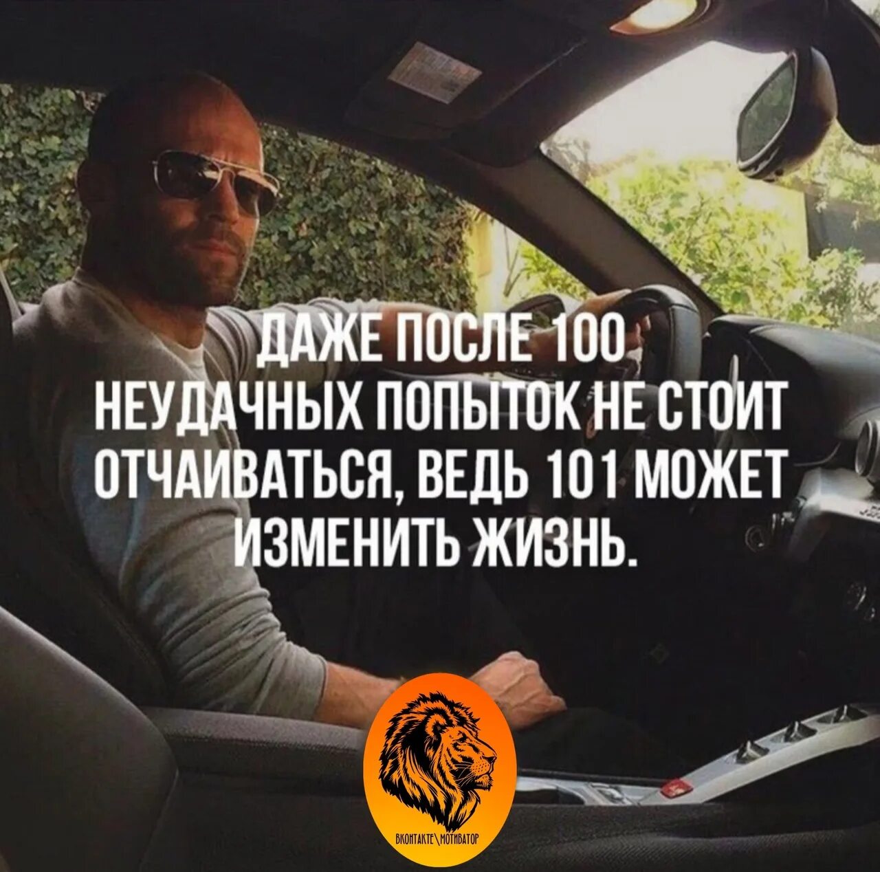 Отчаянный цитаты. Мотивация автомобиль. мотиватор автомобиль. не стоит отчаиваться цитаты. мотивационные картинки с машинйо.